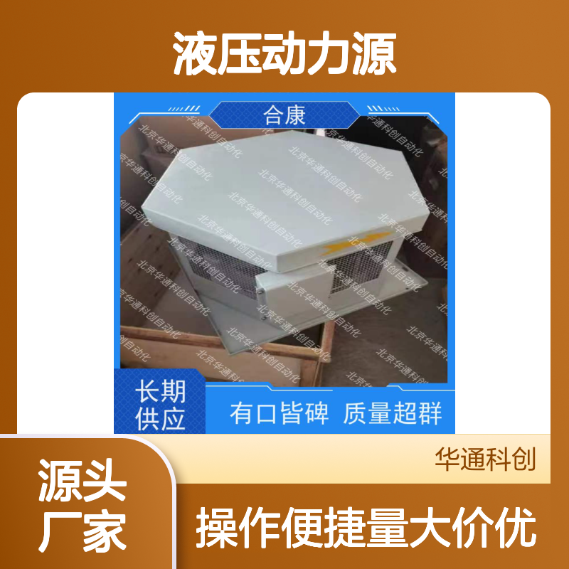 强韧稳定HPU690/040MB2液压动力源 特种合金锻造 专为重型机床设计