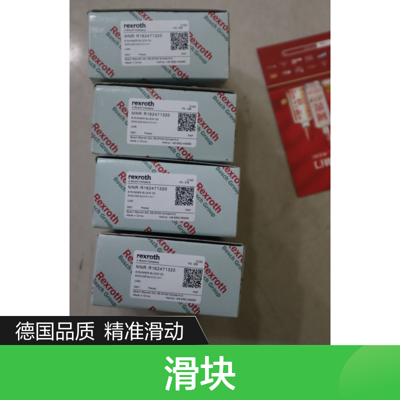 R162471320 KWD-030-SLH-C1-H-1 德国力士乐REXROTH滑块