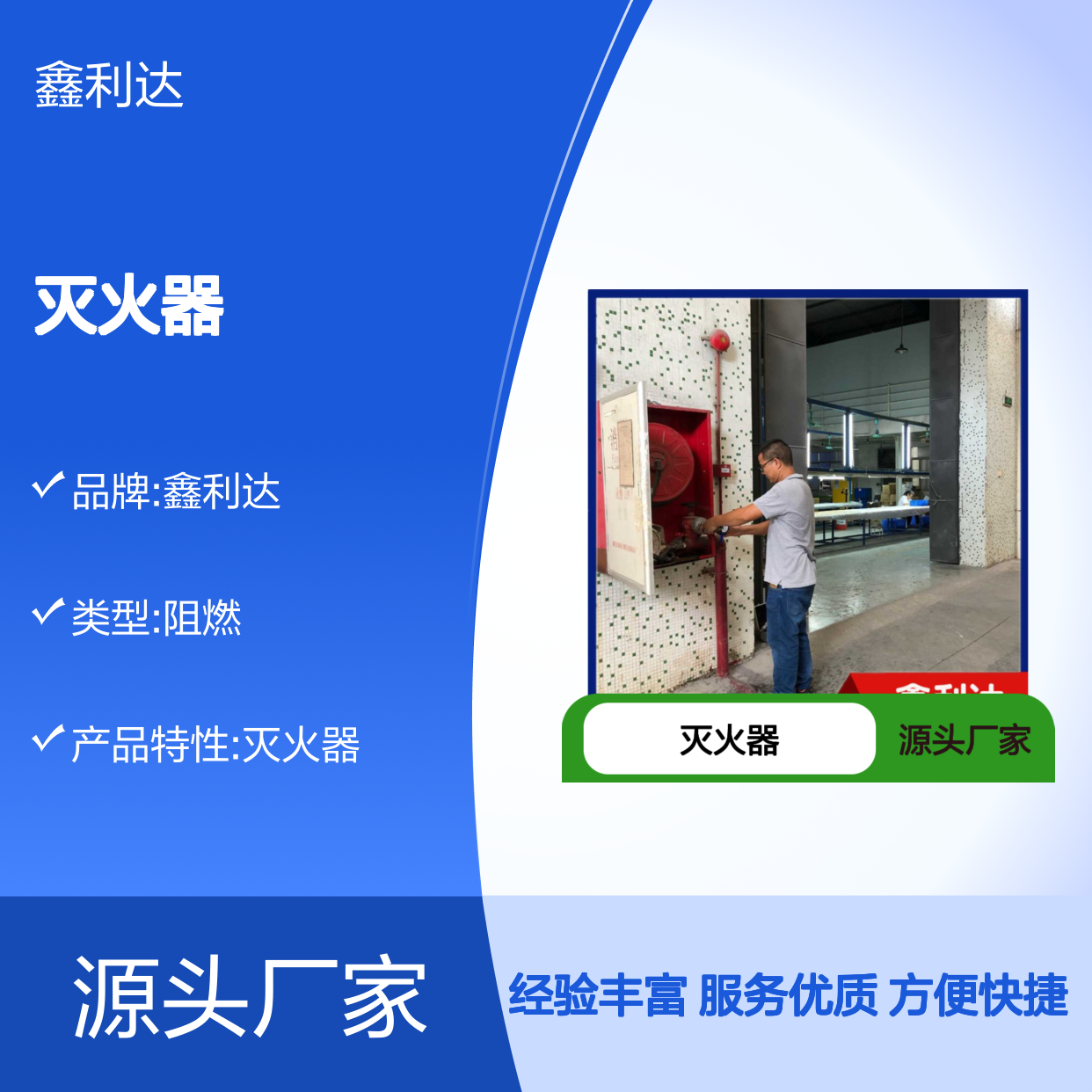 鑫利达灭火器加压 消防年检维保施工 实力品牌