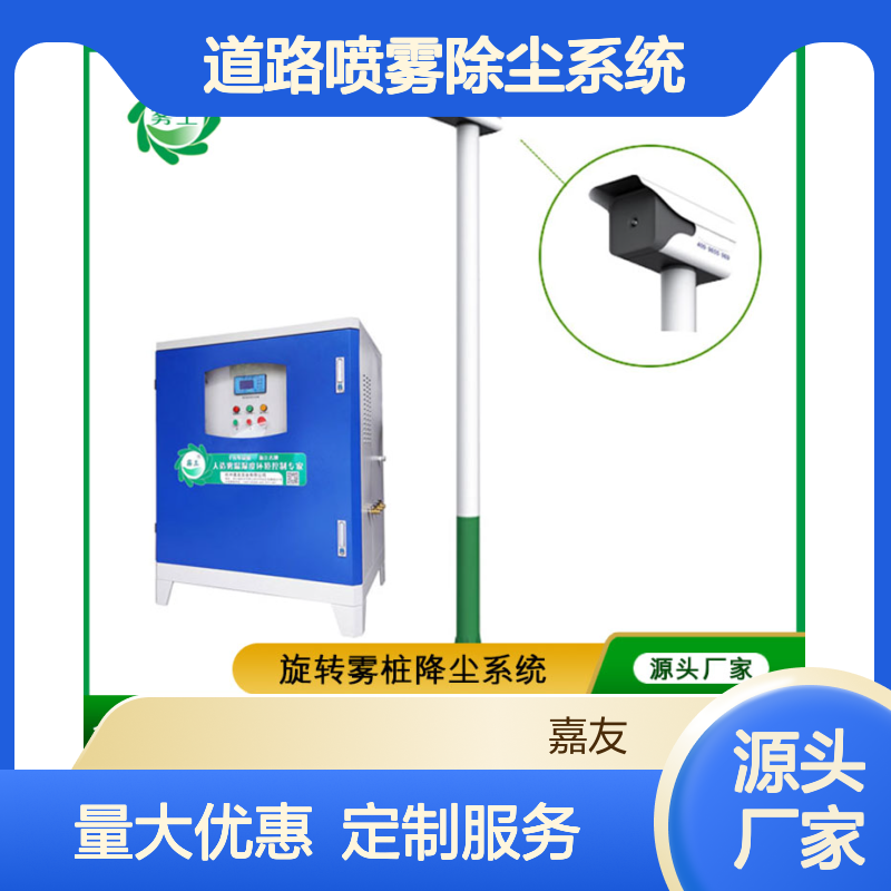 厂区道路喷雾除尘系统 高压喷雾桩喷淋系统 杆高20米