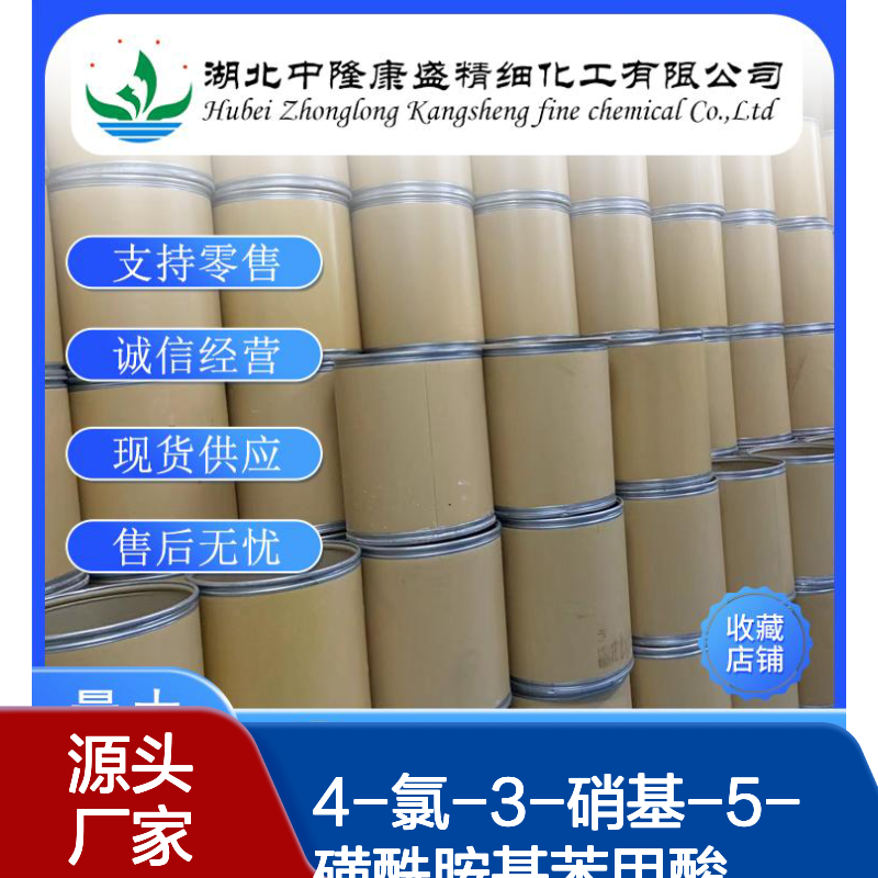 4-氯-3-硝基-5-磺酰胺基苯甲酸22892-96-2稳定供应 按需分装