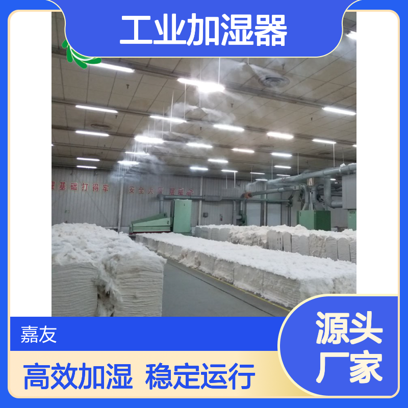 雾王高压式自动纺织无纺布印刷车间工业加湿器 380V 75kg大功率