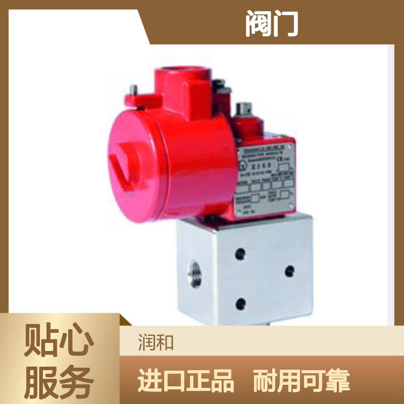 进口供应英国Pneumatrol阀门、Pneumatrol电磁阀