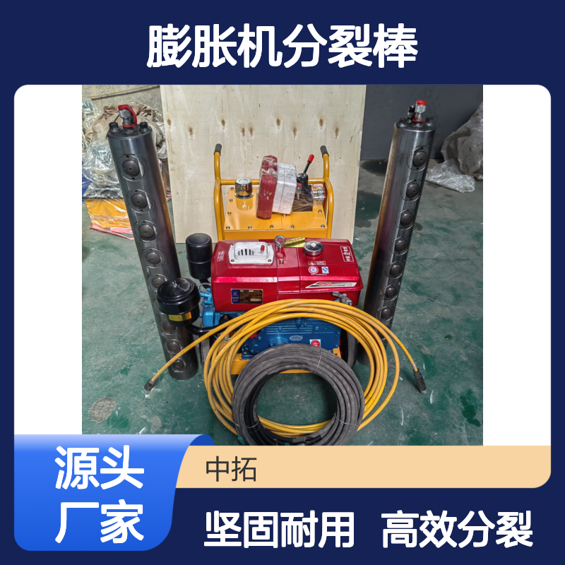 劈裂棒矿用开山静态分裂器混凝土膨胀机分裂棒