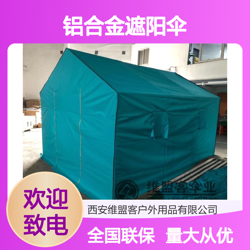 维盟客伞业 铝合金岗亭伞 保安遮阳伞 户外休闲单边伞 实用配景