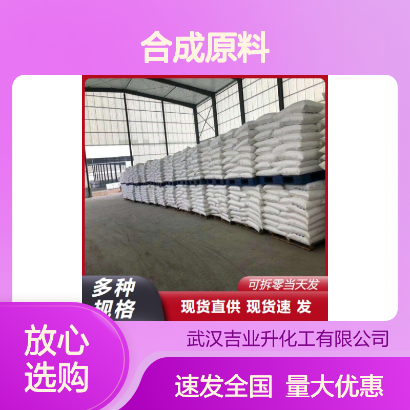 精选产品 16919-27-0 氟钛酸钾 白色结晶 合成原料 98%