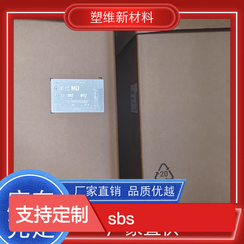 美国科腾 SBS D1157E 热塑弹性体 复合成型 质量超群
