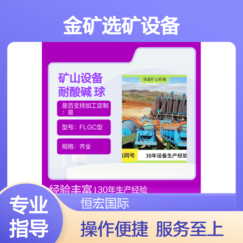 FLGC型耐酸碱球磨机螺旋分级机 金矿选矿闭路系统 维护便捷