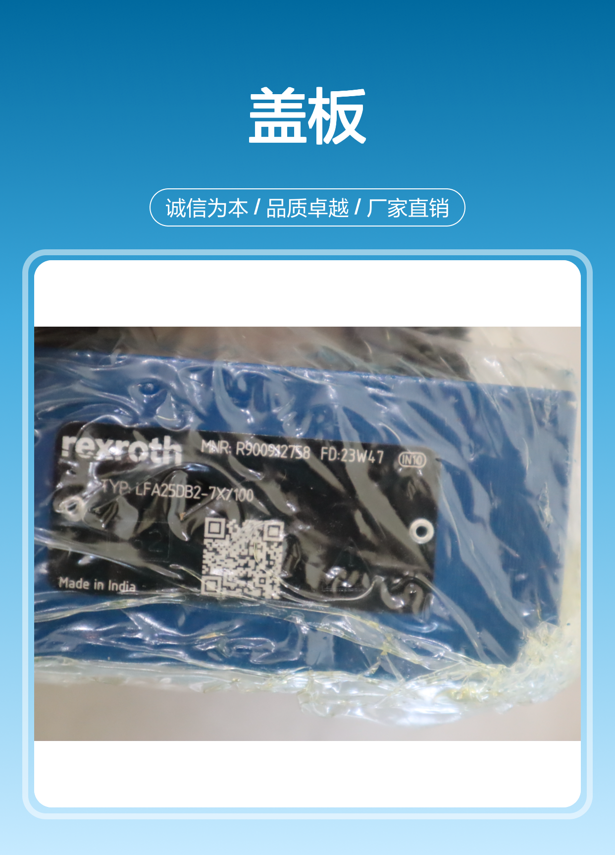LFA25DB2-7X/100 R900912758 LFA25DB2-70/100 力士乐REXROTH盖板