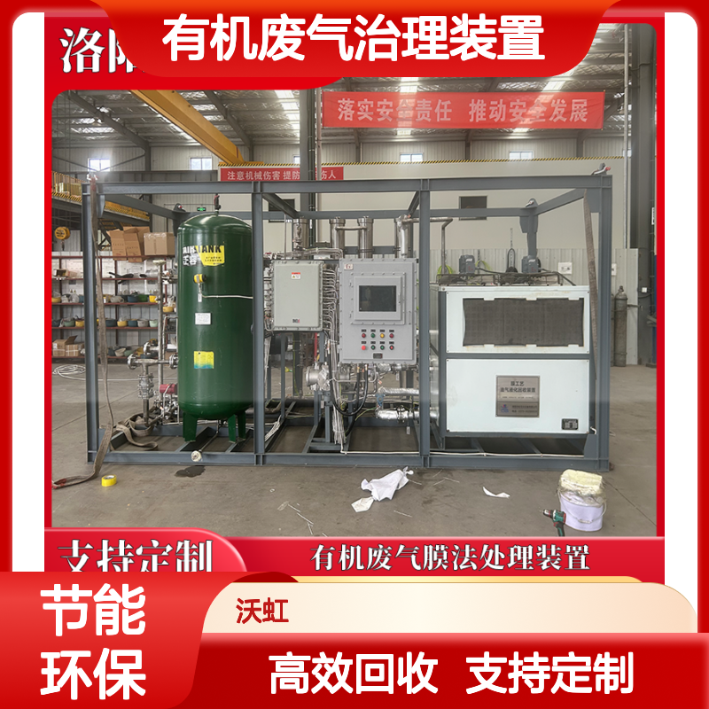 丙酮有机废气治理装置变频压缩冷凝配合膜分离节能型运行方案