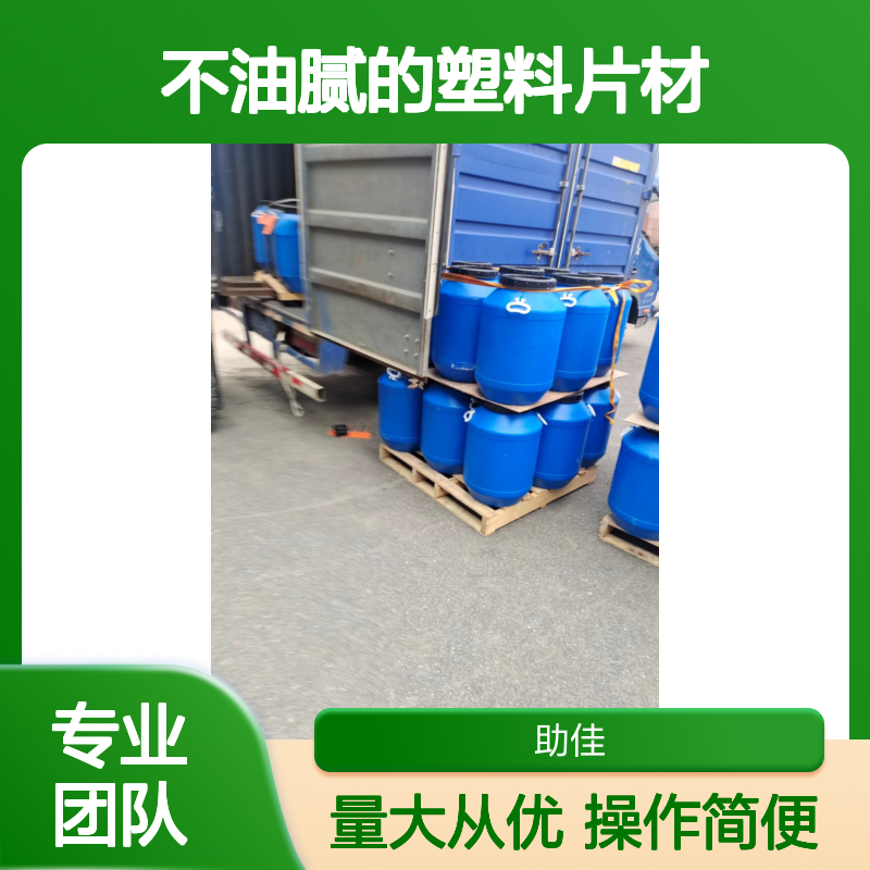 赛矢牌不油腻塑料片材硅油 手感好易烘干 滑爽度高出丝品相佳
