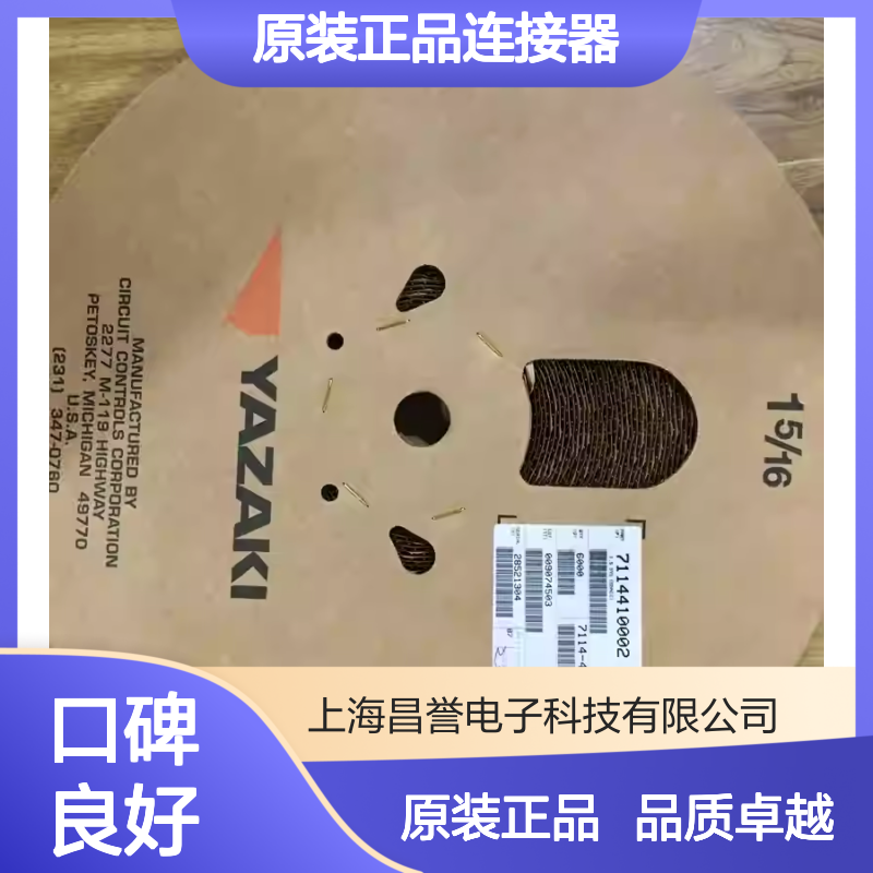 7158-3075-10 YAZAKI矢崎原装正品连接器盲堵