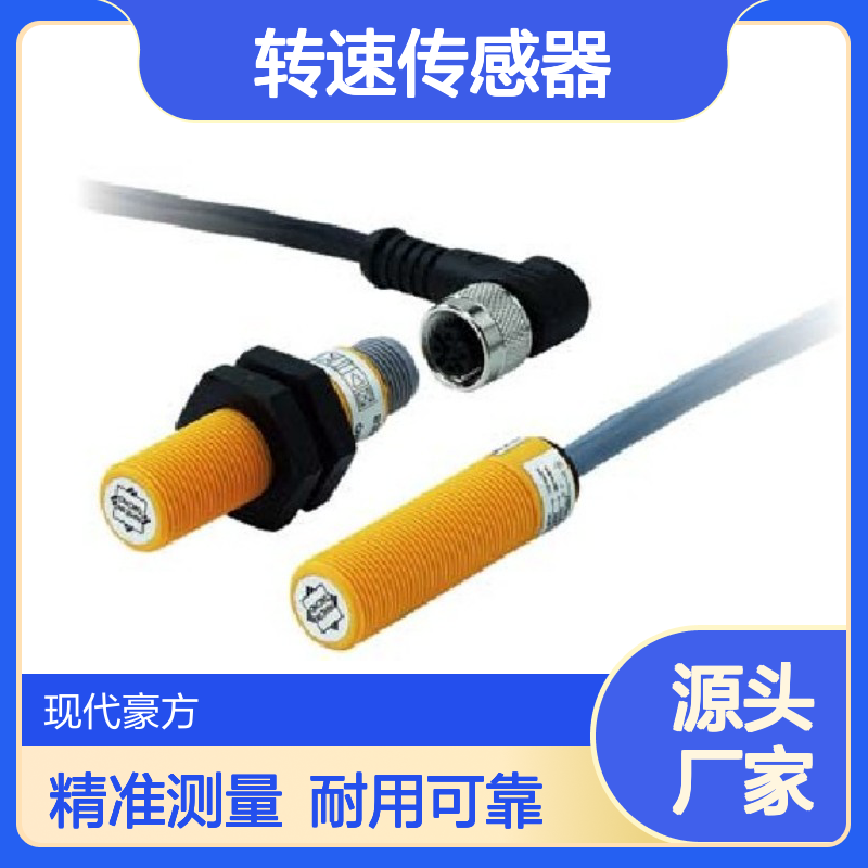 德国Rheintacho莱茵转速传感器SOP0.GP01.SB、SHN7.GR02.SC