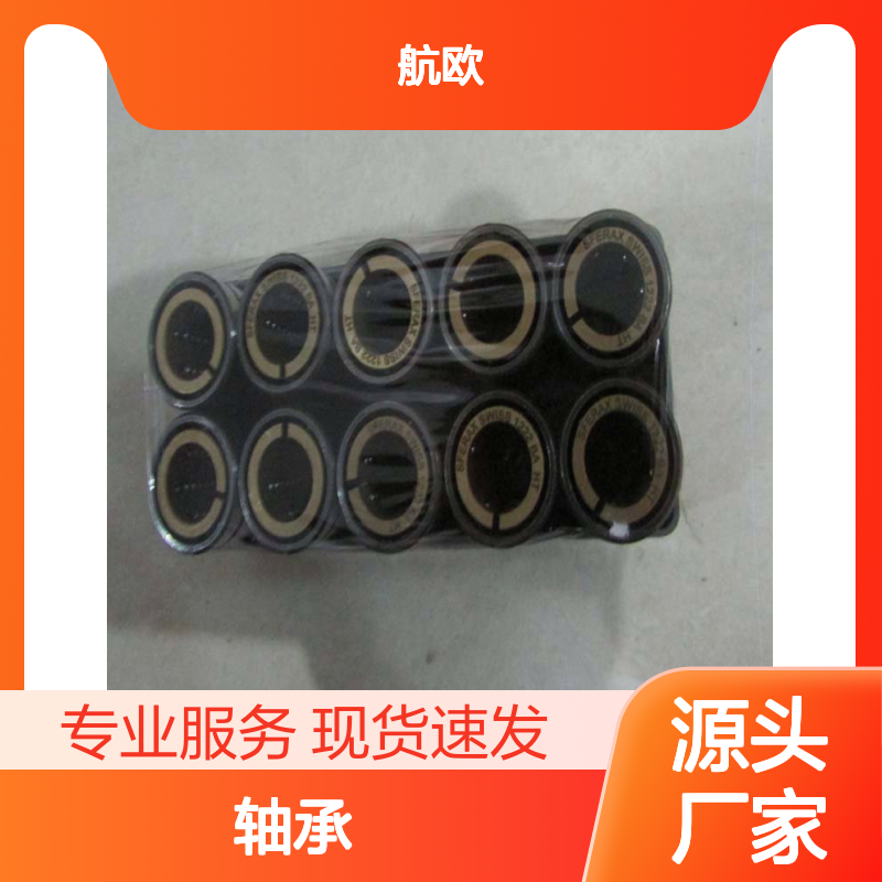 航欧机电代理 SFERAX轴承612B常用型号备有现货