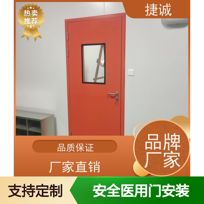 捷诚安全医用门安装 医院病房手术室专用门 经久耐用