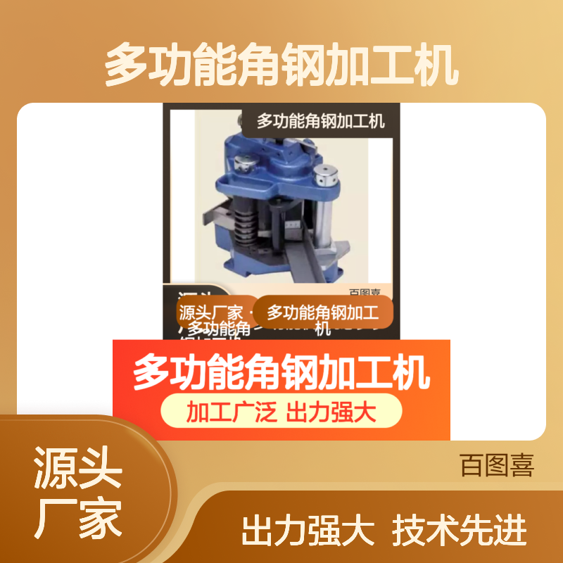 FM-30 多功能角钢加工机CAC-75 ES-MM36 KSC417电缆输送机 DS-180