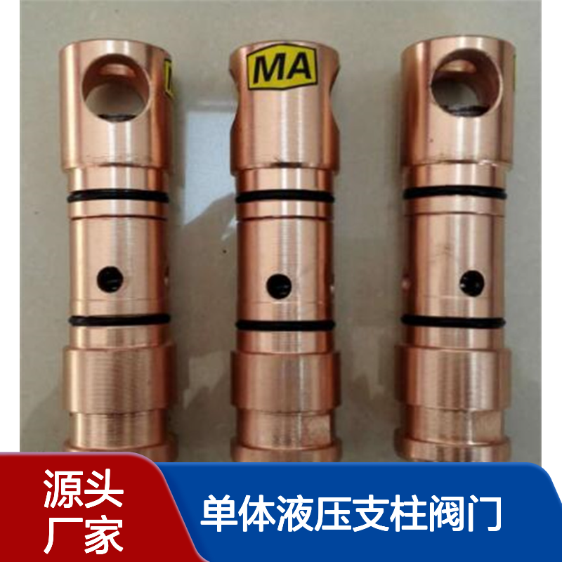 FSW1.6/40三用阀 单体液压支柱阀门 装卸方便 操作简单