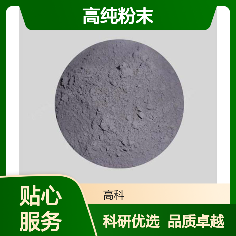 高科新材供应高纯粉末钯粉末 科研航天航空用 尺寸规格可定制