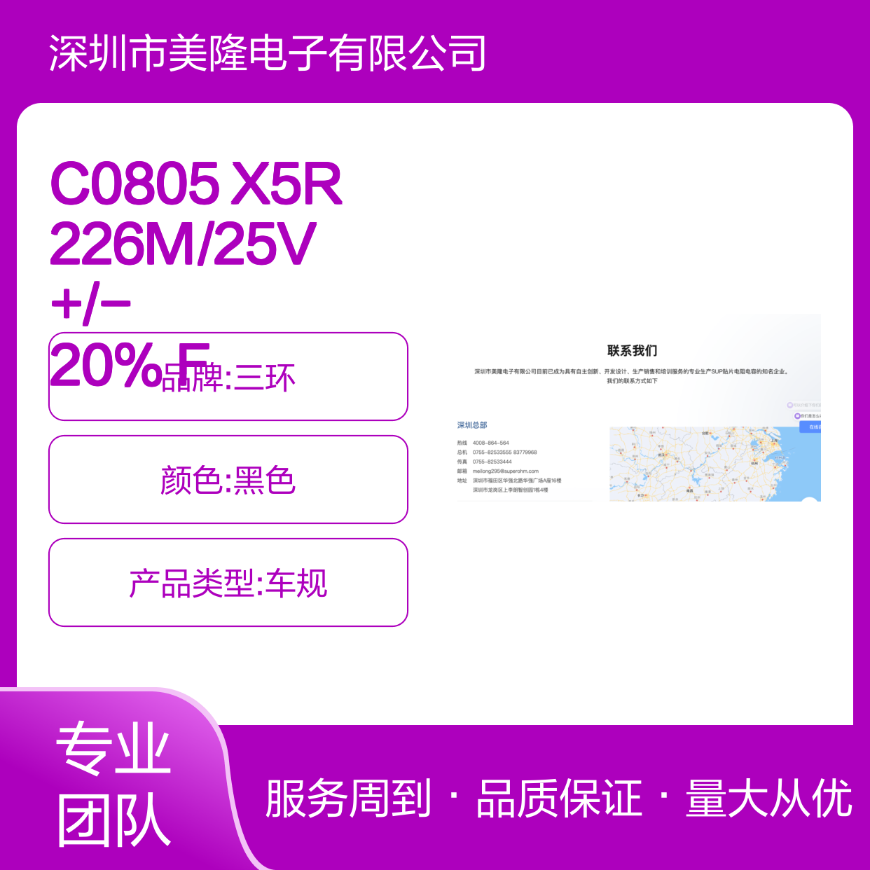 C0805 X5R 226M/25V +/-20% F 贴片电容 高精度稳定性能