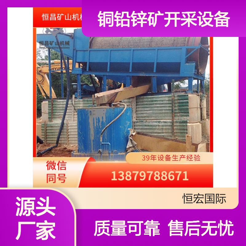 小型 选金设备 铜铅锌矿加工设备 使用寿命长久金矿选矿设备