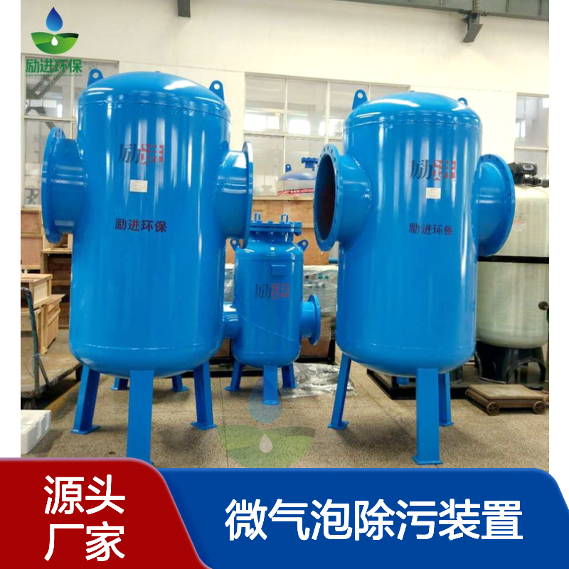 励进LJX-200微气泡除污装置 螺旋空气杂质分离器