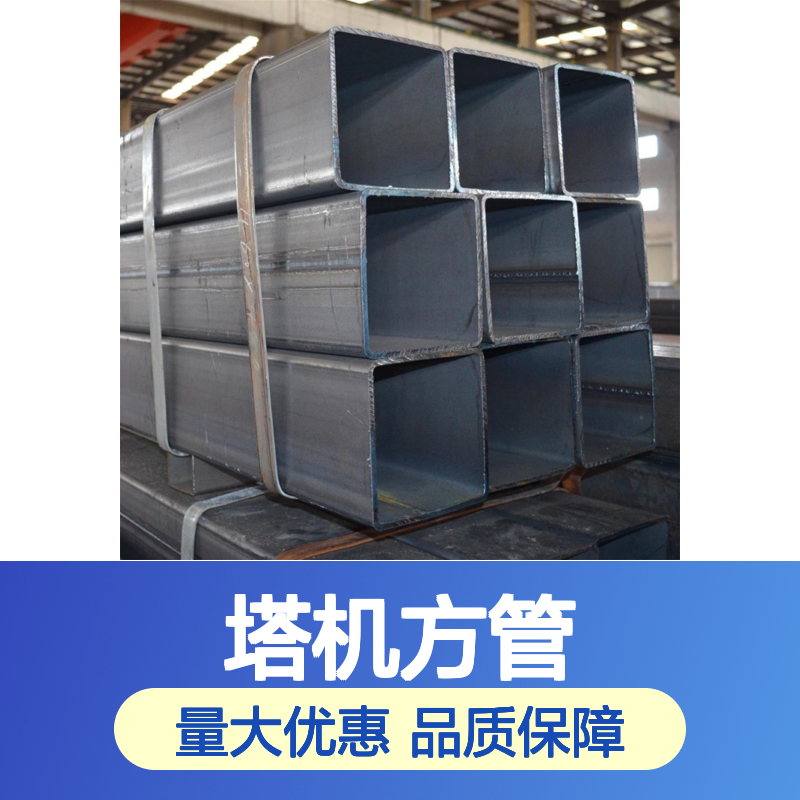 众顺金属Q355C塔机方管300*200*5 工艺优良 性能稳定