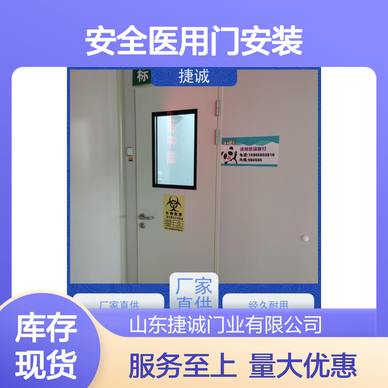 捷诚安全医用门安装 医院病房手术室专用木质门 经久耐用