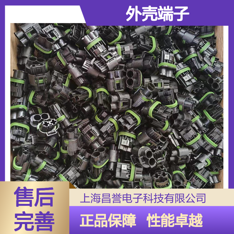TE外壳端子接插件177900-1 连接器原装正品 电气连接稳定可靠