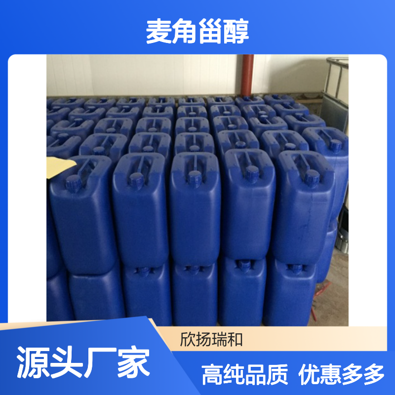 高含量 麦角固醇 工业级 57-87-4 麦角甾醇 欣扬瑞和 99% 