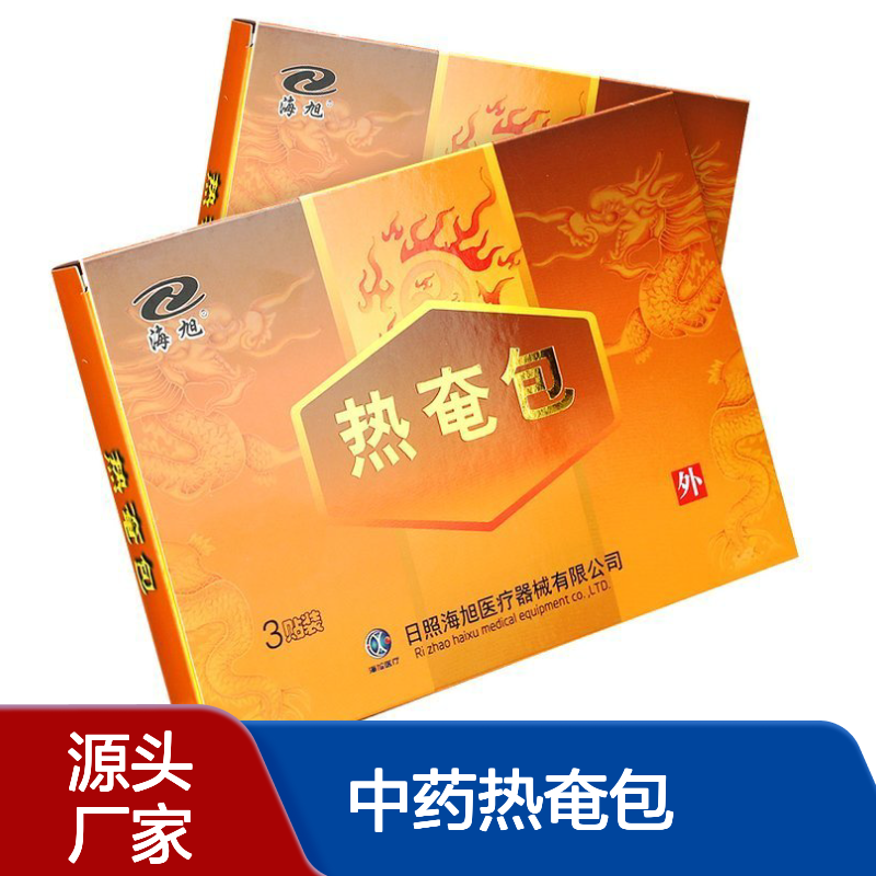中药热奄包生产厂家 瑞叶 多省中标挂网 招商代理批发