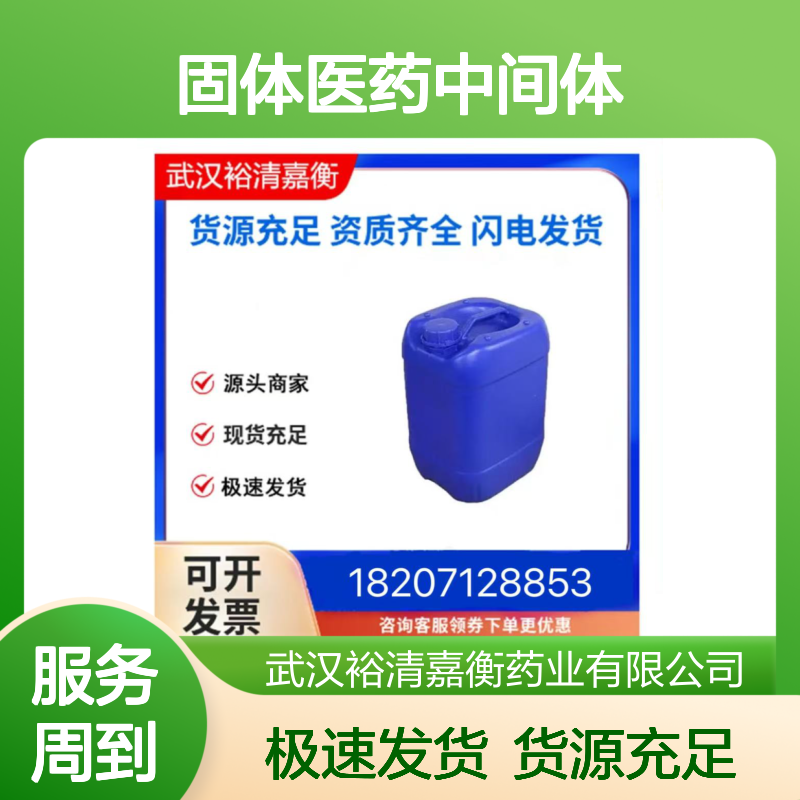 甲氧虫酰肼CAS:161050-58-4白色固体医药中间体