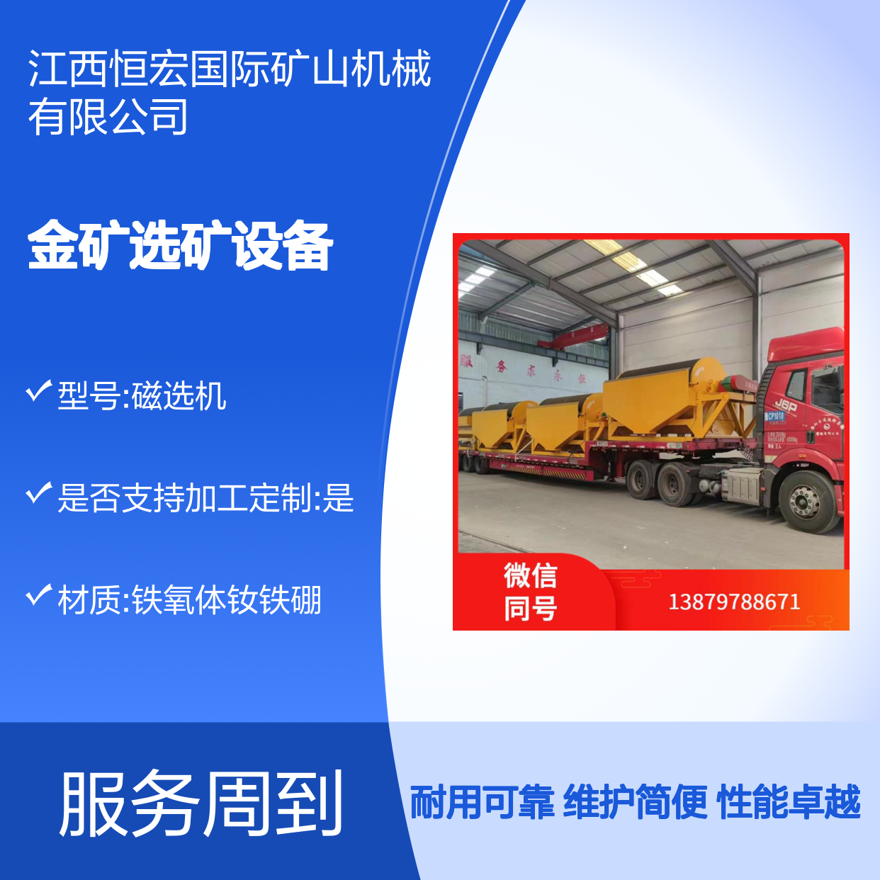 CTS型磁力分选机 全套机械定制 永磁滚筒高效金矿选矿设备