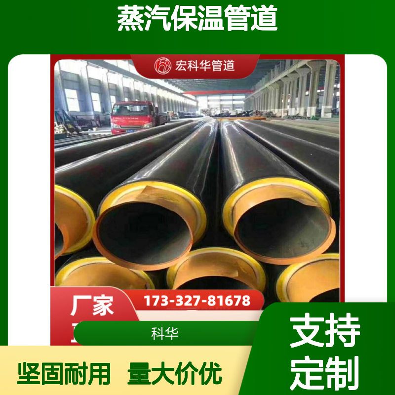 降低热损耗DN3400235B钢套钢蒸汽保温管道 支持定制