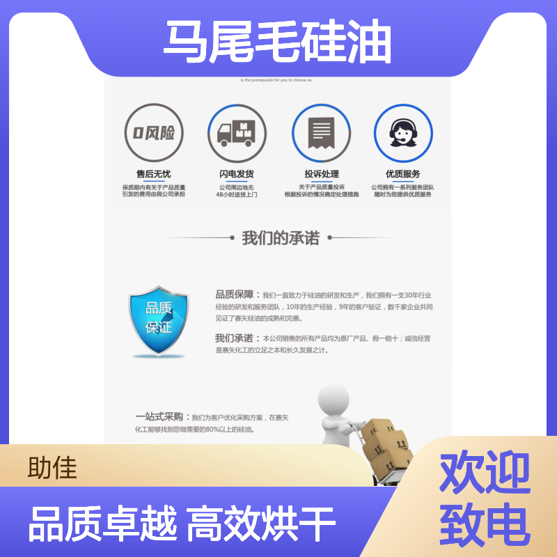 水溶性的马尾毛硅油滑好烘干手感好选赛矢牌
