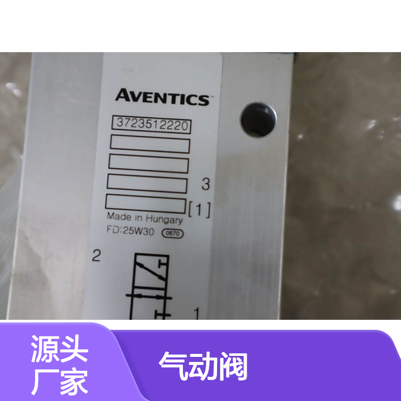 3723512220 3420580220 德国安沃驰AVENTICS气动阀