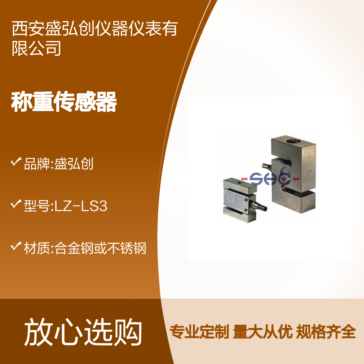 LZ-LS3 S型合金钢拉压力称重传感器 电子秤配料仓料斗秤专用
