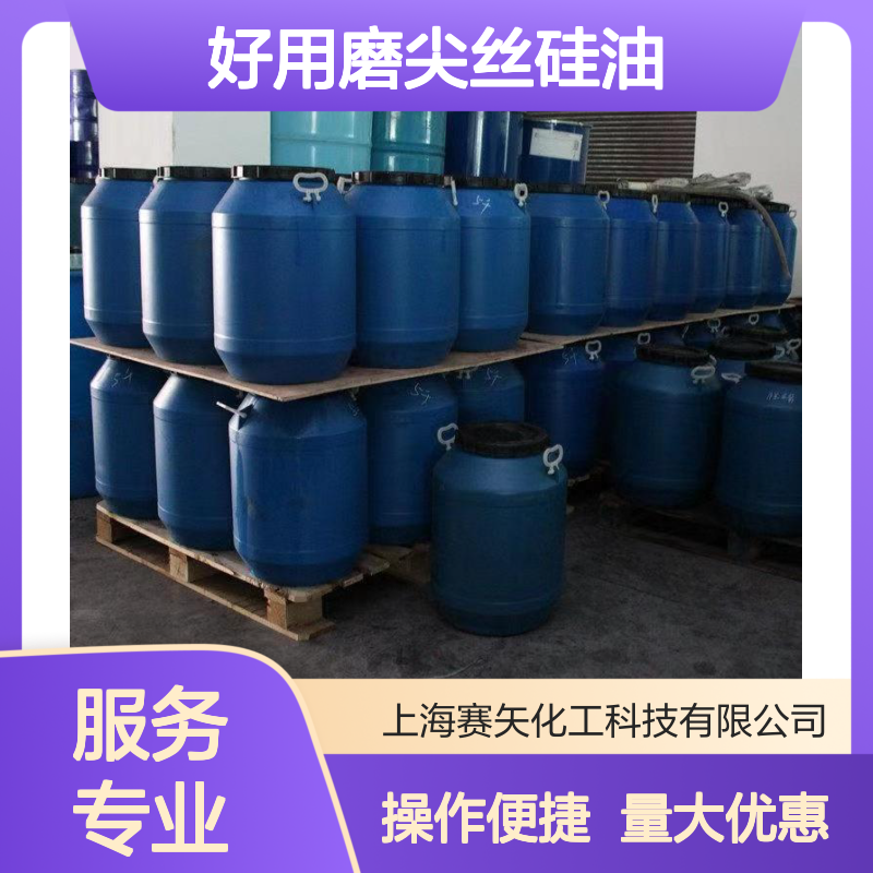 赛欠化工 SH-S120硅油 单丝制品专用 爽滑无味 耐高温不黄变