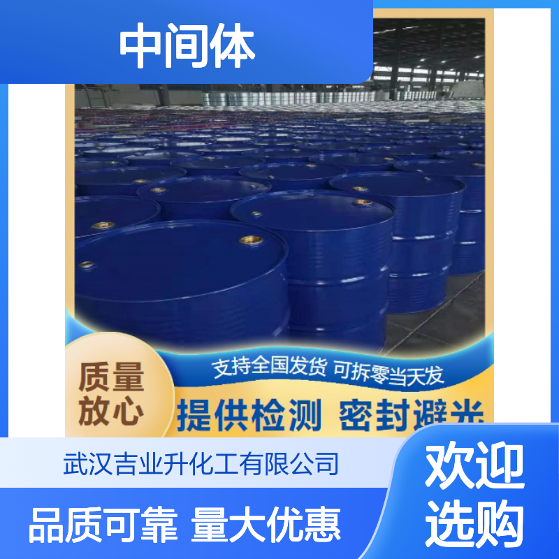 工业级 99.9% 苯甲醇 溶剂 中间体 无色透明液体 100-51-6