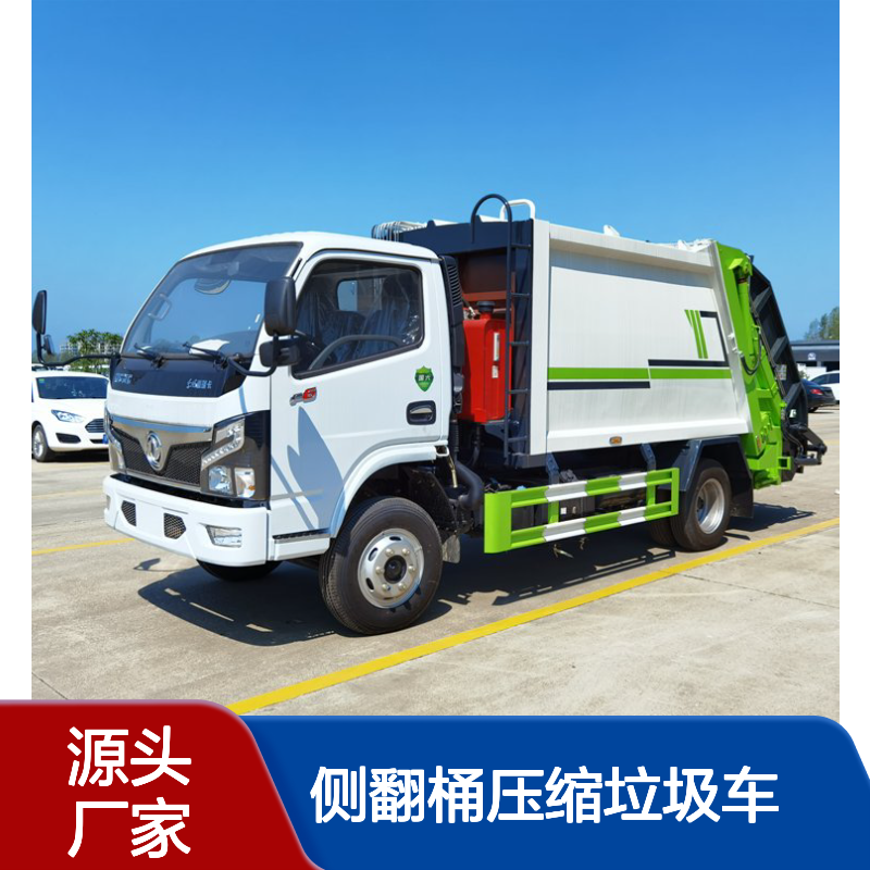 国六5吨侧翻桶压缩垃圾车 解放压缩式垃圾收集车