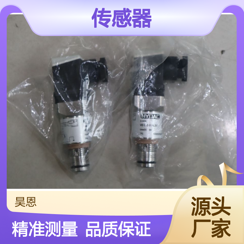 VD5.0/-L24 316885 德国贺德克HYDAC压力开关压力继电器传感器