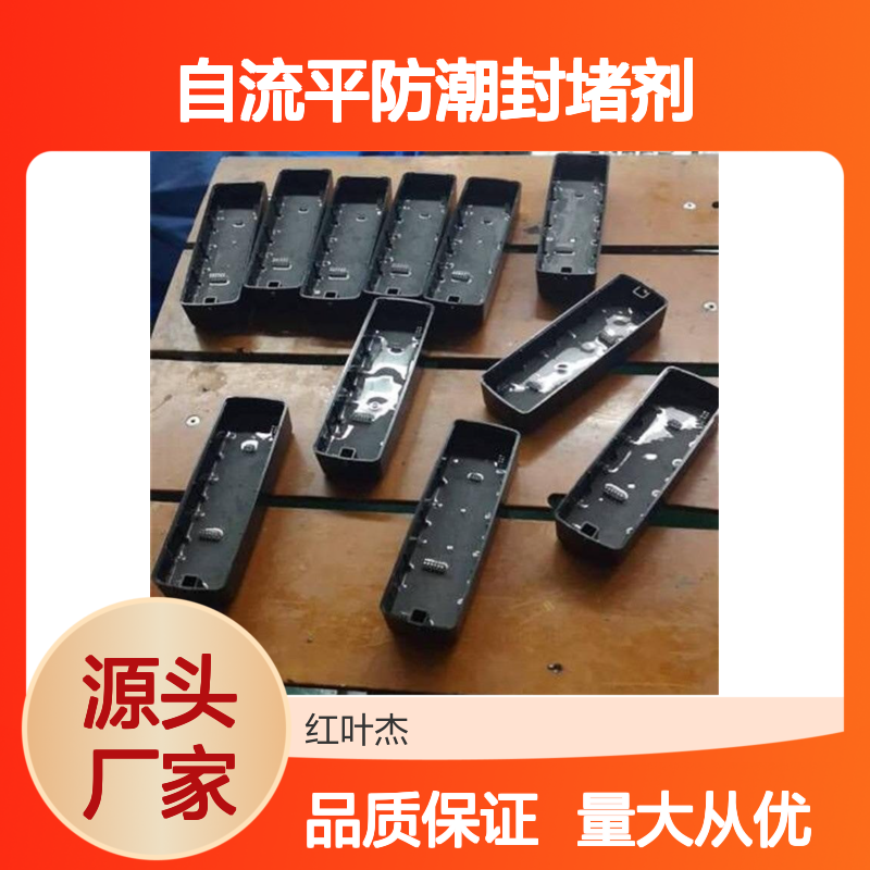 自流平防潮封堵剂 高分子材料抗静电 耐紫外老