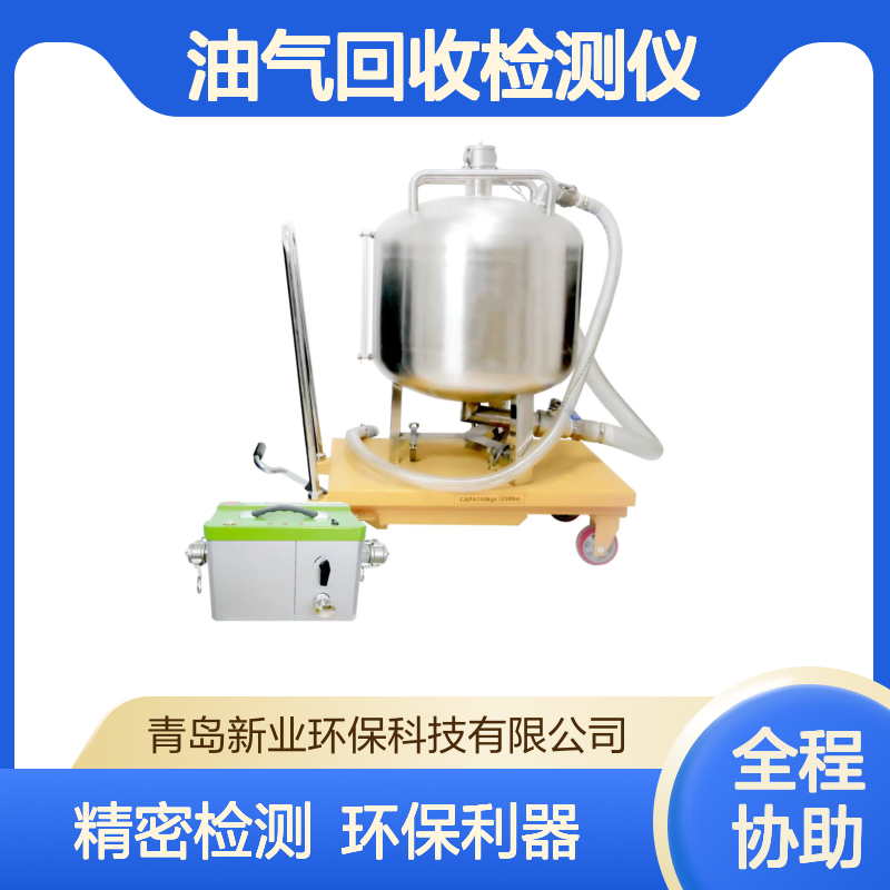 KT-2060油气回收检测仪 内置蓝牙打印与北斗定位 加油站环保检测