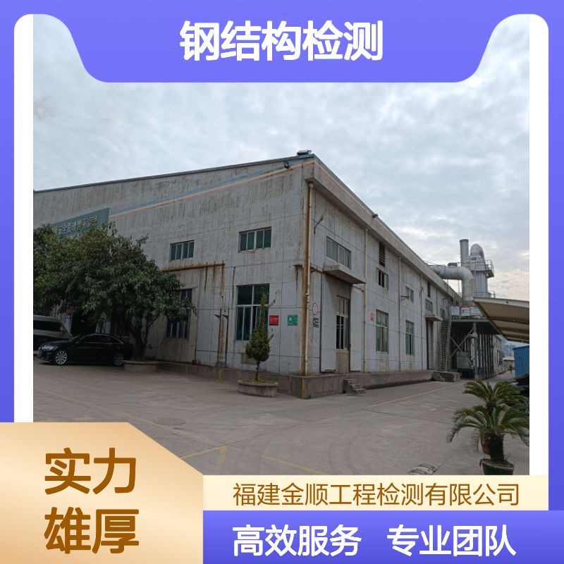 广告牌年检检测 钢结构工程检测 建筑幕墙检测
