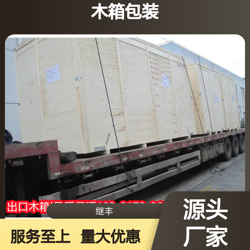 出口木箱包装 防潮防震可回收 实体企业源头货源