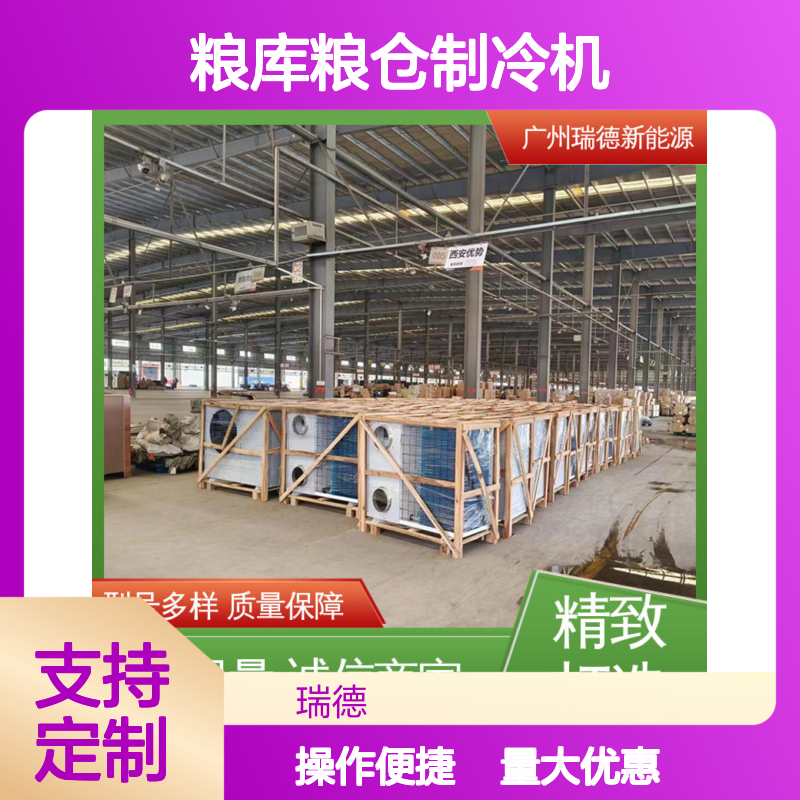 粮库粮仓专用制冷机 可定制 质量保障 操作灵活