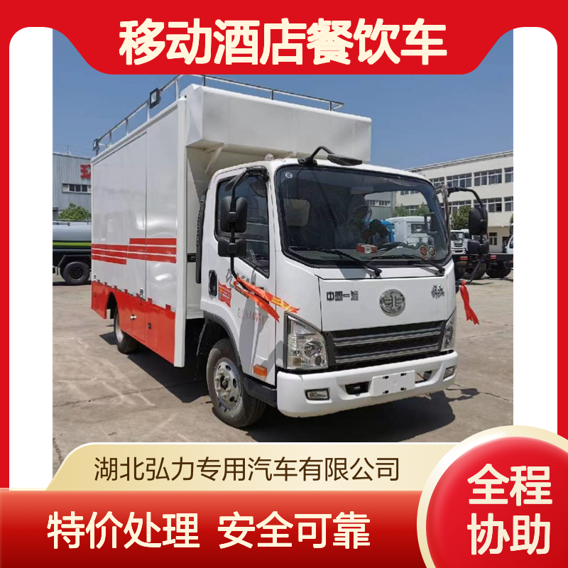 下乡宴席餐车 移动做饭车 移动酒店餐饮车 车载做饭设备齐全