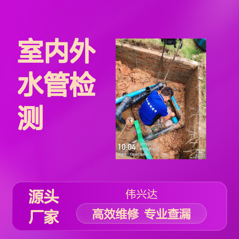 小区给水管网掉压查漏，深圳龙岗消防管道泄压测漏，室内外水管检测
