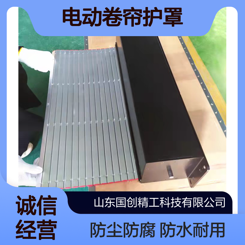 电动卷帘护罩工业防水加厚防尘防油防腐蚀 加工中心专用 机床防护用