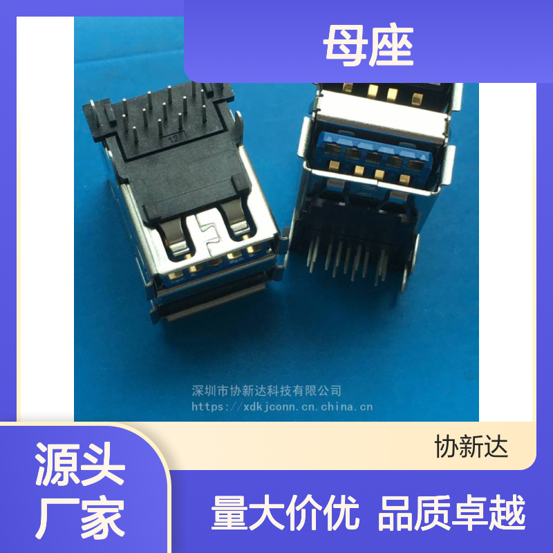 USB双层2.0+3.0母座AF 13P 90度插板 4P+9Pin双U接口DIP卷边
