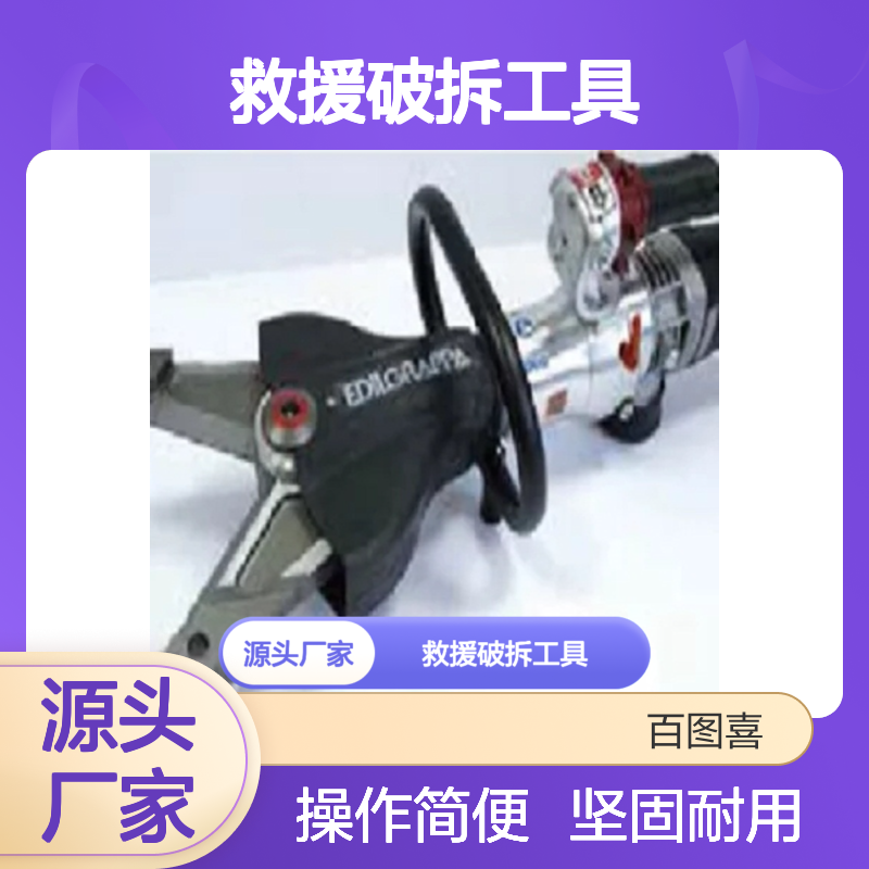 意大利EDILGRAPPA 多功能救援破拆工具1.50.2593 1.50.2594